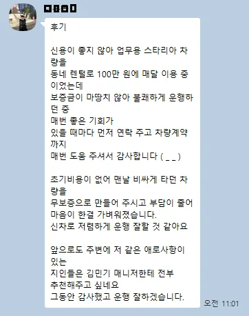 김민기 매니저님 스타리아 출고후기 출고 사진